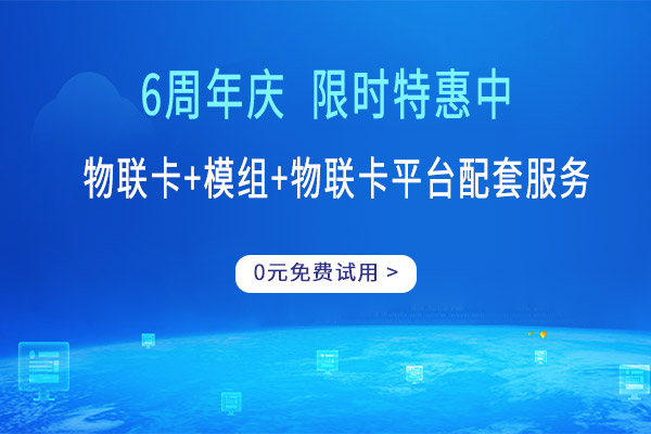 你應該問的是管理物聯網卡的的系統平臺吧 物聯網管理平臺是用來管理監控物聯網卡的流量和去向以及計費的,如果需要這種平臺推薦你使用智能客的,可以對接包括聯通。[物聯網卡屬于哪個部門管理